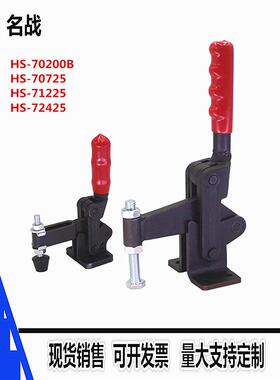 大号重型压紧器助力固定夹钳水平式快速夹具HS-70725 71225 72425