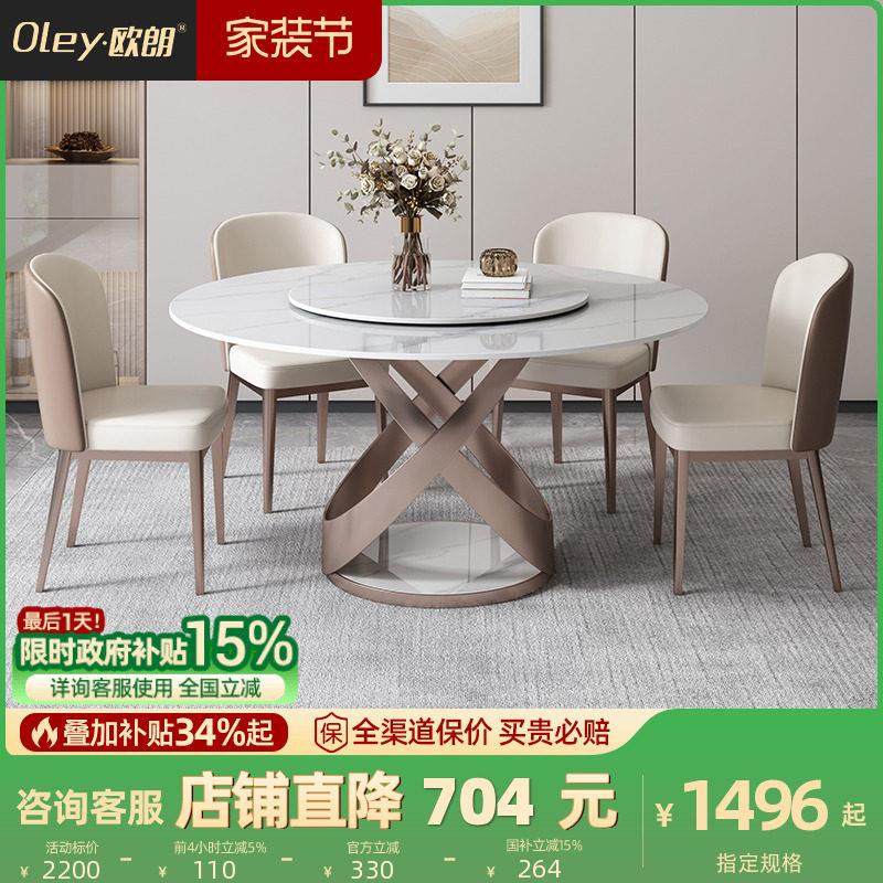 亮光岩板圆餐桌椅组合家用轻奢现代简约小户型圆形转盘旋转吃饭桌,住宅家具,岩板餐桌,淘宝优惠券,粉丝福利购,淘宝优惠卷