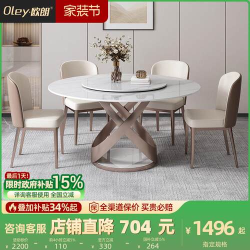 亮光岩板圆餐桌椅组合家用轻奢现代简约小户型圆形转盘旋转吃饭桌