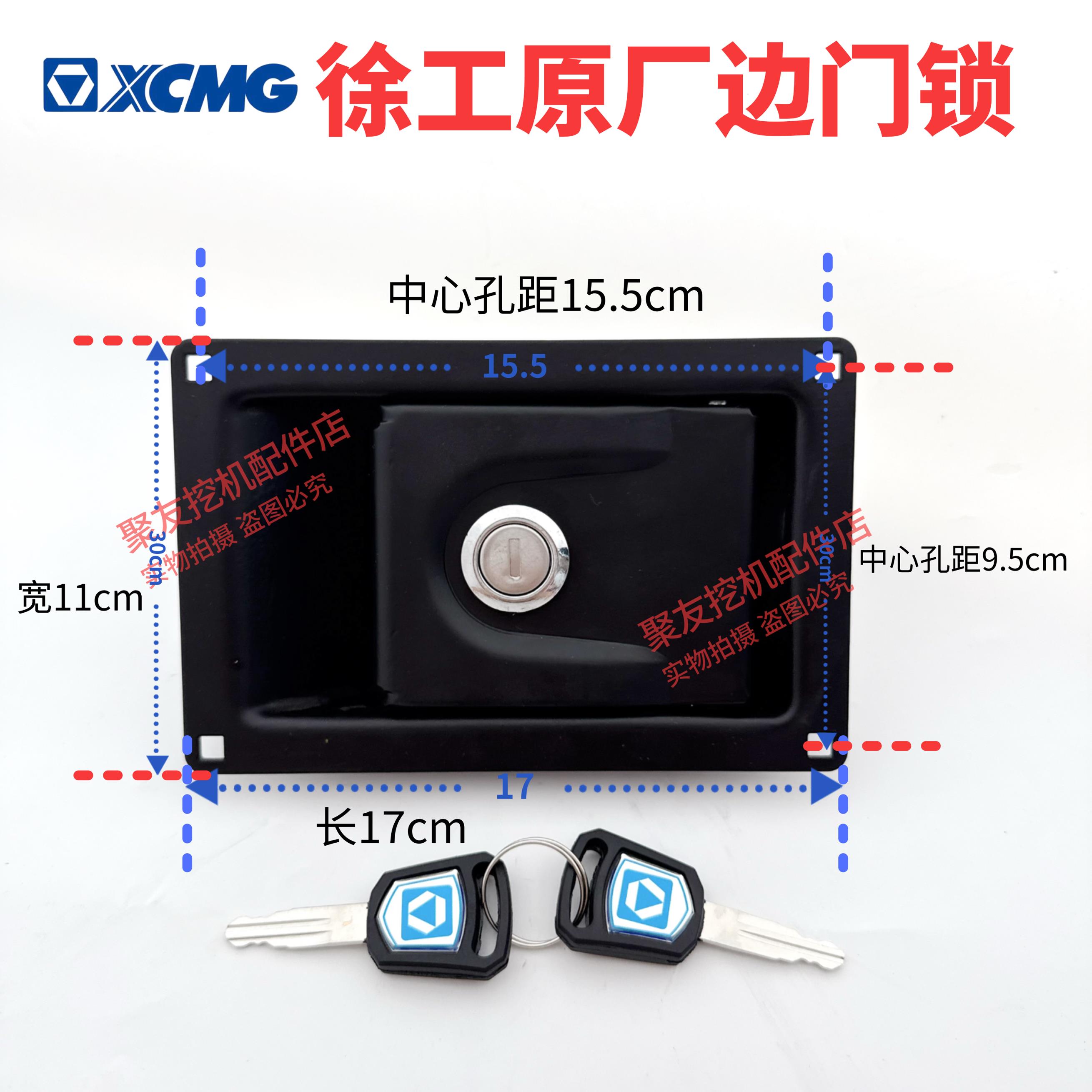 徐工挖掘机配件XE60 135 150 200 215 300C/D/DA原厂边门锁机盖锁