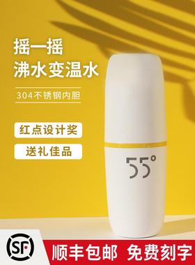55°c杯子智能恒温杯情侣快速降温冷却水杯可爱女lkk55度杯男定制