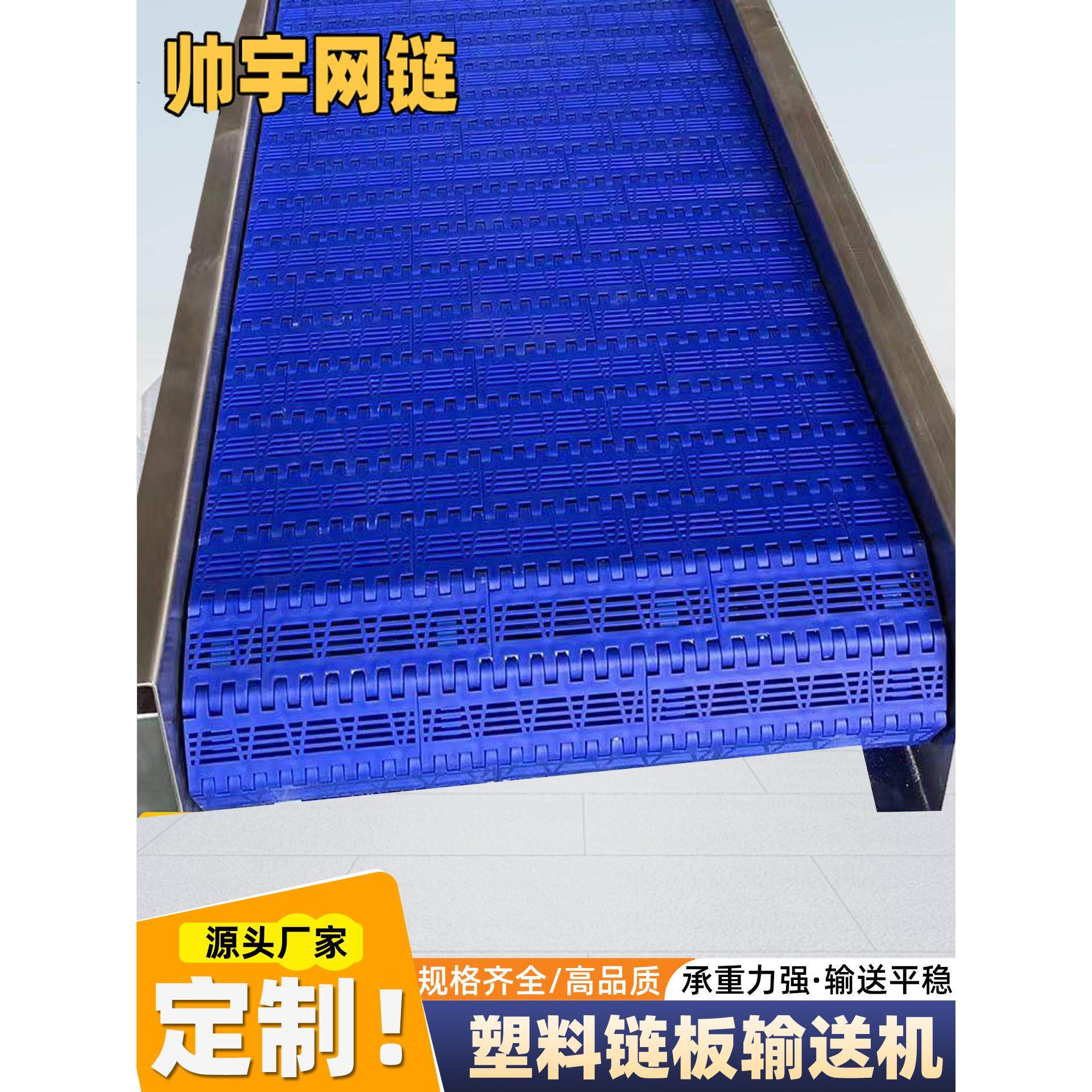 塑料炼板输送机食品饮料加工流水线尼龙网带输送带定制PP塑料炼板,搬运/仓储/物流设备,输送机,淘宝优惠券,粉丝福利购,淘宝优惠卷