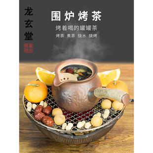 新中式围炉烤茶煮茶器云南西北罐罐茶壶烤水果电陶炉子室内家用