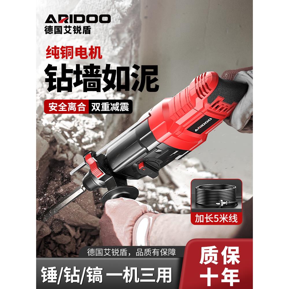 轻型冲击钻电锤家用电镐大功率打混凝土多功能手电钻电动工具套装