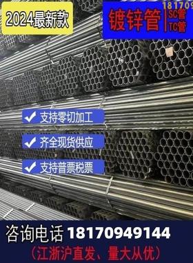 消防管镀锌管穿线管sc管rc管圆管碳钢管冷镀锌管dn100镀锌管