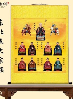 黑老太黑妈妈画像挂画东北五大家族胡黄常白胡三太爷胡三太奶卷轴