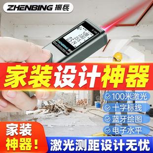 振兵红外线测距仪高精度激光十字电子尺装修专用设计师CAD测绘尺