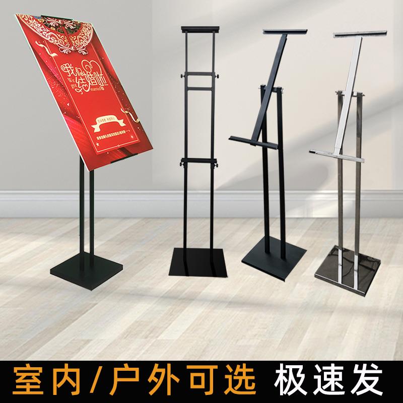 kt板立架广告牌立式落地式水牌宣传门店展示牌支撑架展板海报定制