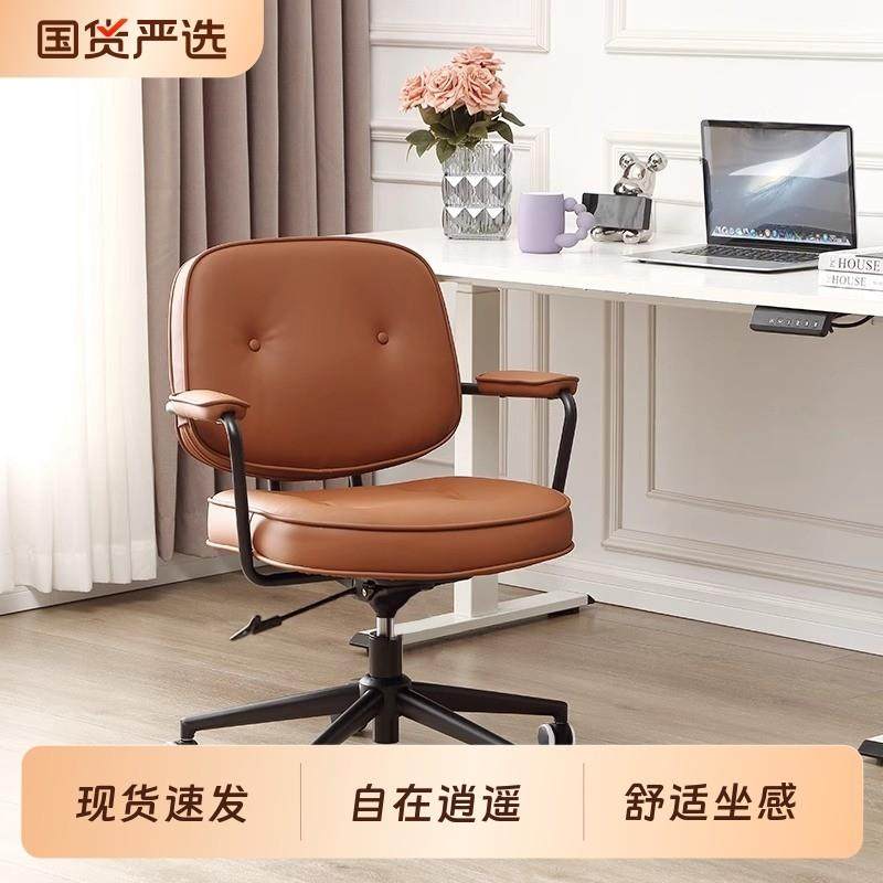 椅子靠背电脑椅家用久坐舒服书房书桌椅卧室座椅皮质办公椅旋转椅,住宅家具,电脑椅,淘宝优惠券,粉丝福利购,淘宝优惠卷