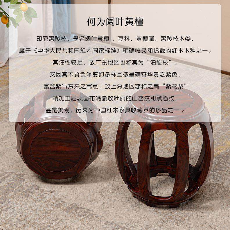 小方凳酸枝鼓凳客厅沙发家用尼凳矮凳茶几实木实木印中式黑餐桌圆