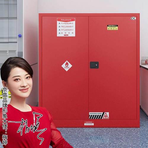 奈高防爆柜工业防火柜防爆箱化学品实验柜危险品储存柜110加仑红