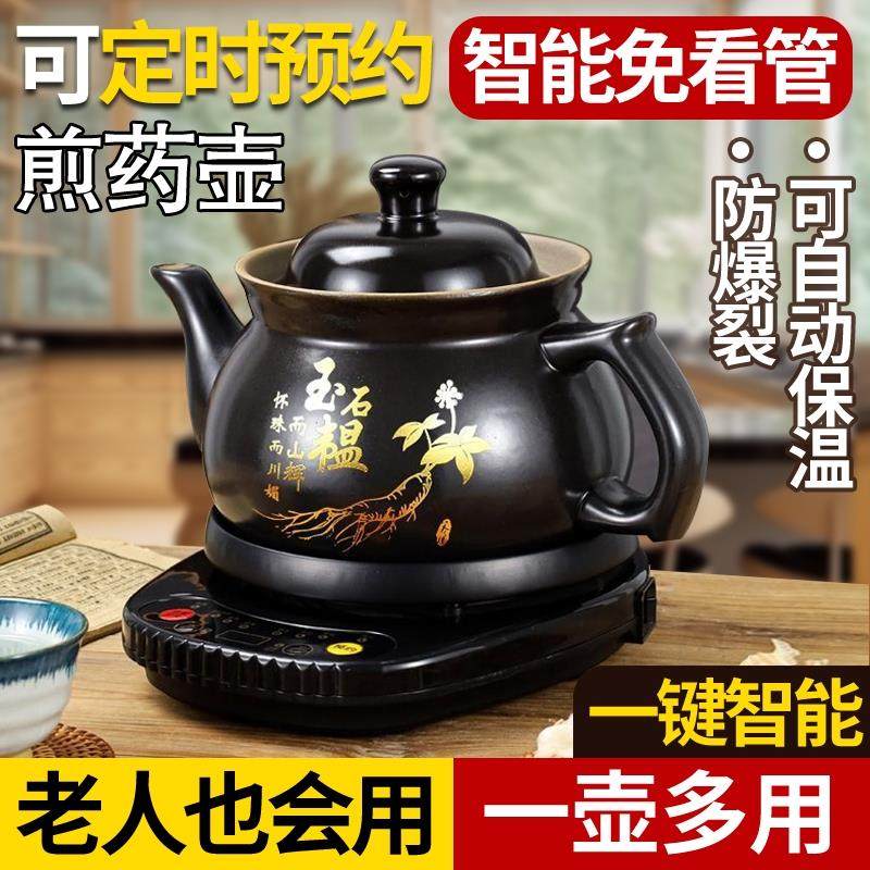 富强福全自动煎药壶煮中药电煎陶瓷养生壶药罐煲药家用砂锅炖汤煲