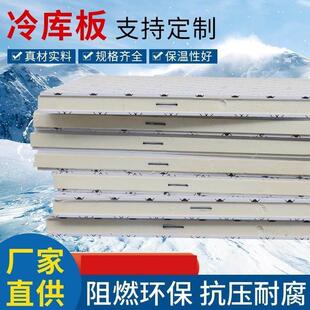 不锈钢冷库专用保温板聚氨酯冷库板双面彩钢聚氨酯冷库保温板材料