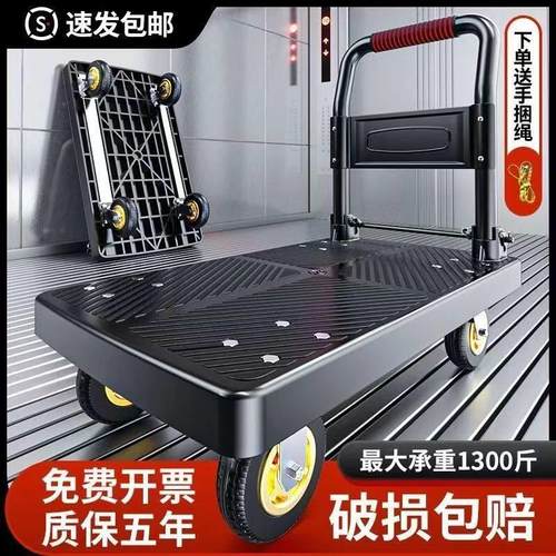 小推车拉货四轮小拉车静音推货车快递搬运平板车折叠小推车手推车