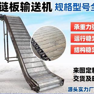 不锈钢链板提升机耐高温食品上料爬坡传送机挡板式板链输送机
