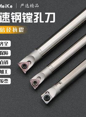 数控镗孔刀杆高速钢内孔刀杆小孔防震螺钉式精镗刀杆H05H-SWUBR06