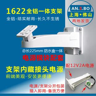 监控电源12V2A 室外防水 铝合金监控支架一体式摄像机电源适配器