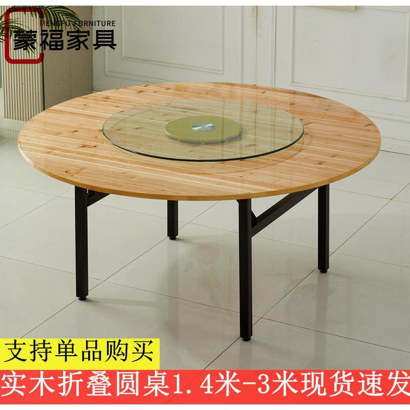 家用实木杉木大圆桌酒店包厢圆桌折叠圆形餐桌圆台面板简约带转盘