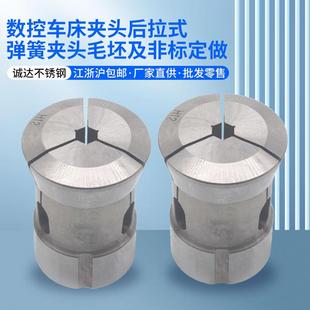 数控车床夹头主轴筒夹46/4236/640型高精CNC弹簧钢圆六四角孔诚达