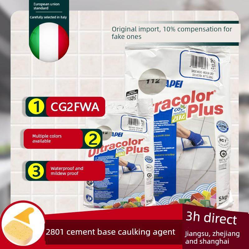 意大利Mabe 2801水泥基Cg2Fwa填缝剂彩色防霉、耐候、耐磨瓷砖填