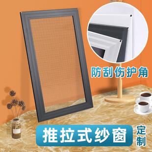 纱窗推拉式自装平移防蚊鼠防猫不锈钢塑钢铝合金沙窗门金刚网定制