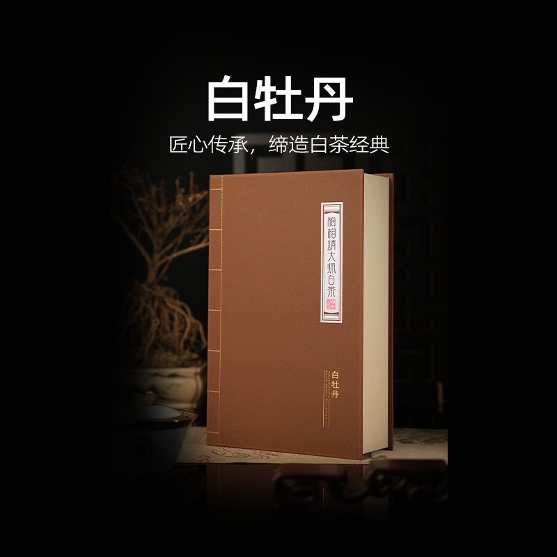 梅相靖大师白茶2022年特级白牡丹福鼎白茶散茶泡袋茶叶7g*18泡