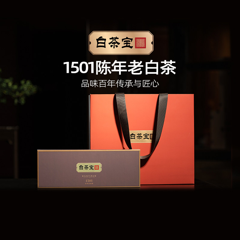 梅相靖大师白茶宝福鼎茶叶2015年白牡丹陈年老白茶拼配紧压茶108g