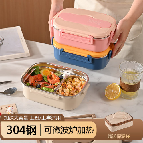 304不锈钢加深食堂打饭保温盒