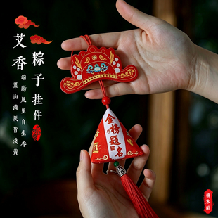 金榜题名粽子挂件艾草驱蚊香囊中高考加油励志毕业季礼物端午香包