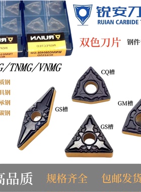 锐安数控刀片WNMG08 TN16 VN16-GM GS  RC6215D RC6205D双色钢件