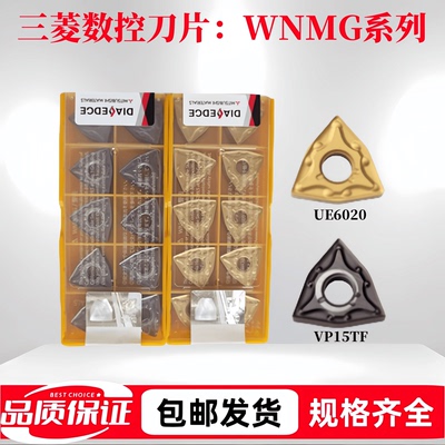 三菱数控刀片WNMG080408VP15TF