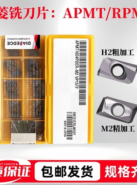 三菱数控铣刀片APMT1135/1604 RPMT1204 VP15TF M2/H2不锈钢钢件