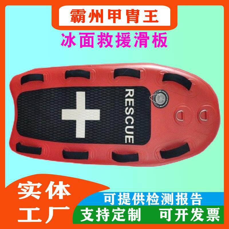 组合户外救援冰面滑板多用途冰上救生工具可式折叠救援滑板
