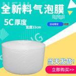 气泡膜30cm宽快递打包泡沫纸缓冲气泡卷加厚气泡棉防震气泡垫