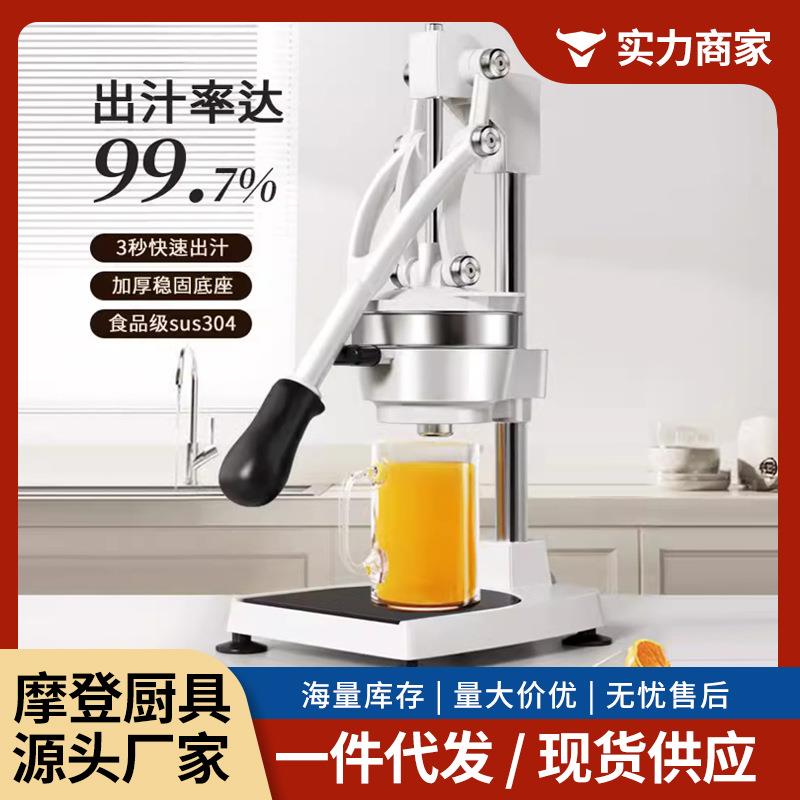 手动榨汁机摆摊商用手压鲜榨挤压器橙汁手工橙子专用压榨器