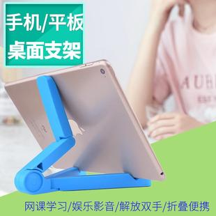 平板支架床头桌面懒人多功能手机架简约电脑直播三角平板架子