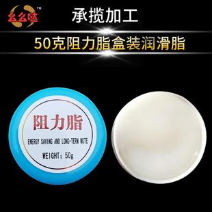 厂家供应50克润滑阻力脂 高低粘度阻尼油脂 润滑盒装 润滑脂