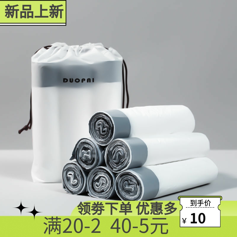 抽绳收口垃圾袋家用手提式加厚厨房垃圾桶垃圾袋大号清洁塑料袋子