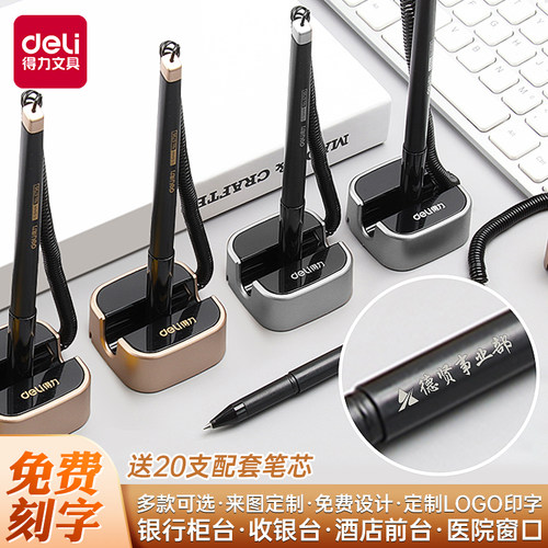 得力免费刻字台笔台笔桌面