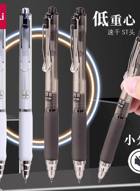 得力消音战神速干按动中性笔黑科技笔简约高颜值静音黑色刷题笔0.5顺滑双球珠ST笔头按压式小分贝消音笔V200