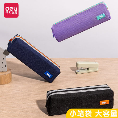 笔袋得力清新铅笔盒大容量