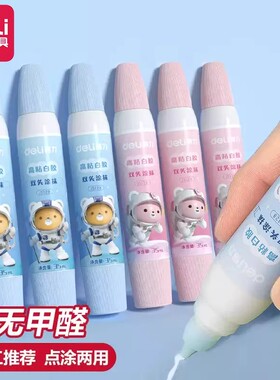 得力儿童胶棒双头白乳胶美术手工课diy专用小学生幼儿园专用水洗笔型白色胶水笔办公用品胶高粘度材料