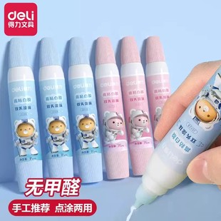 得力儿童胶棒双头白乳胶美术手工课diy专用小学生幼儿园专用水洗笔型白色胶水笔办公用品胶高粘度材料
