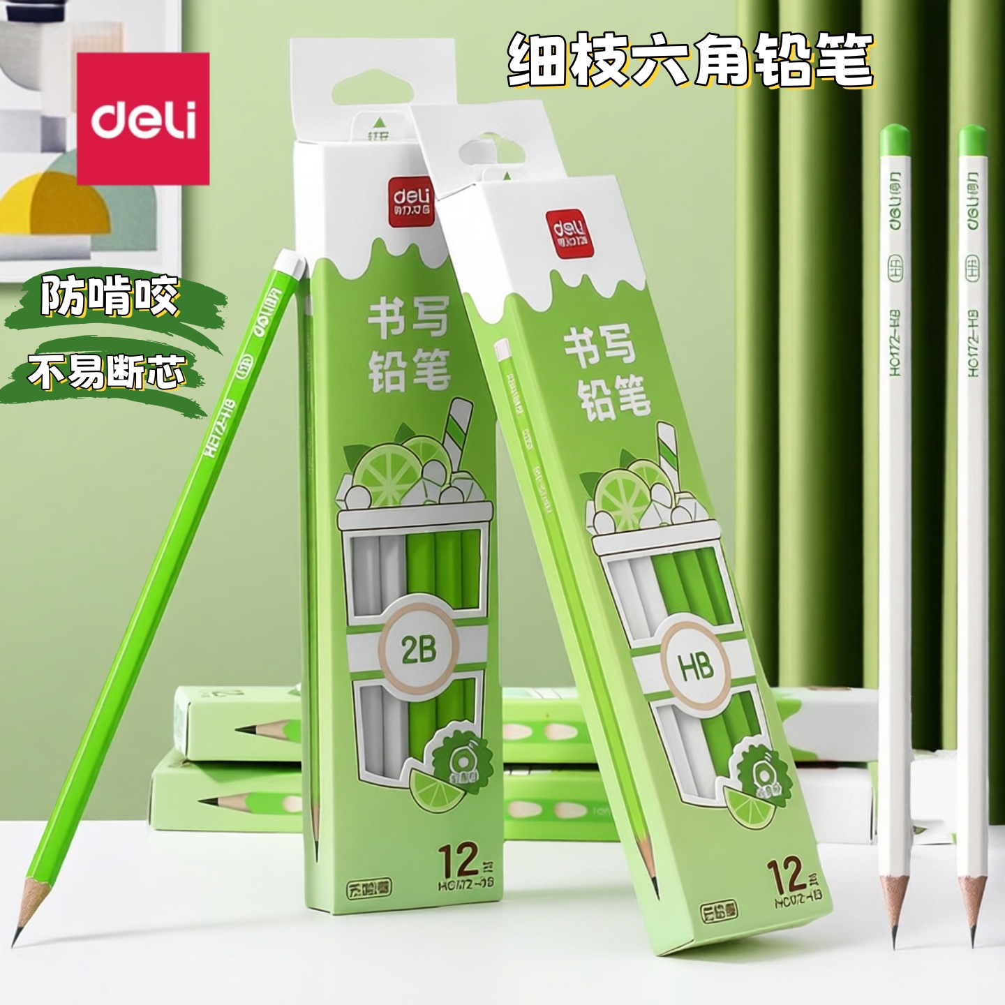 deli得力铅笔小学生专用一年级安全无毒刻字2b铅笔考试专用涂卡笔答题卡儿童写字专用hb二年级幼儿园学习用品
