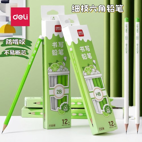 deli得力铅笔小学生专用一年级安全无毒刻字2b铅笔考试专用涂卡笔答题卡儿童写字专用hb二年级幼儿园学习用品