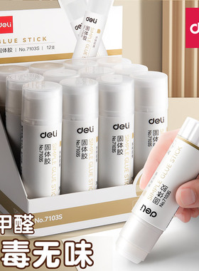 得力胶棒固体胶高粘度9g21g棒棒胶学生用儿童幼儿园diy手工胶可水洗36g大号固体强力胶手账办公用品粘贴文件