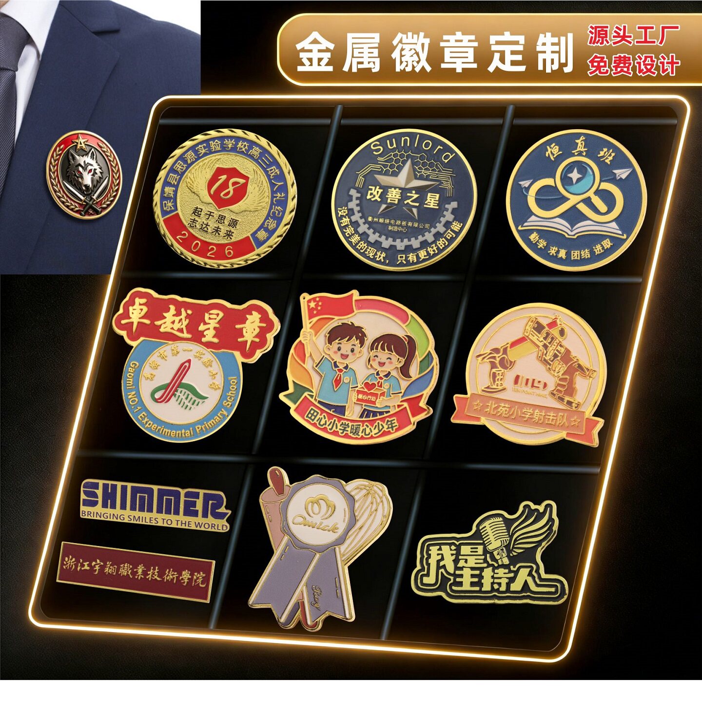 金属徽章定做胸牌胸针定制司徽logo奖牌章勋章班徽校徽纪念章订制