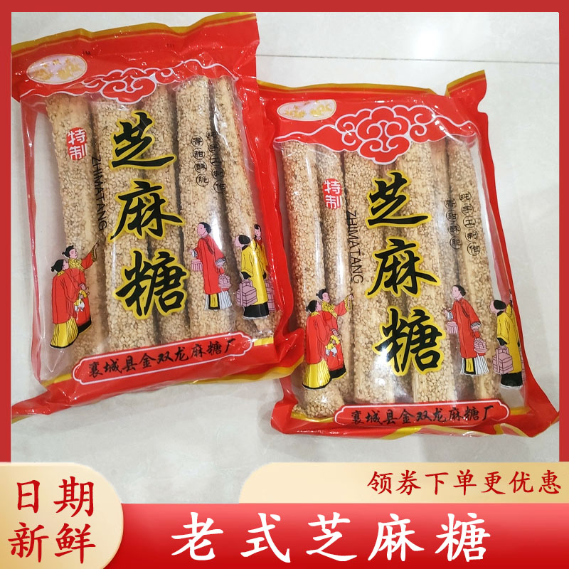 河南特产正宗老式芝麻糖麦芽糖纯手工空心麻糖棒杆棍灶糖香酥酥糖