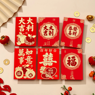 喜庆 利是封中式 2025新款 红包袋大吉大利恭喜发财万事如意通用款