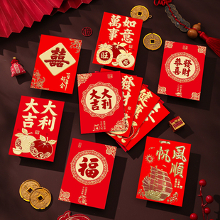 中式 小号利是封 喜庆红包袋大吉大利恭喜发财万事如意喜福字通用款